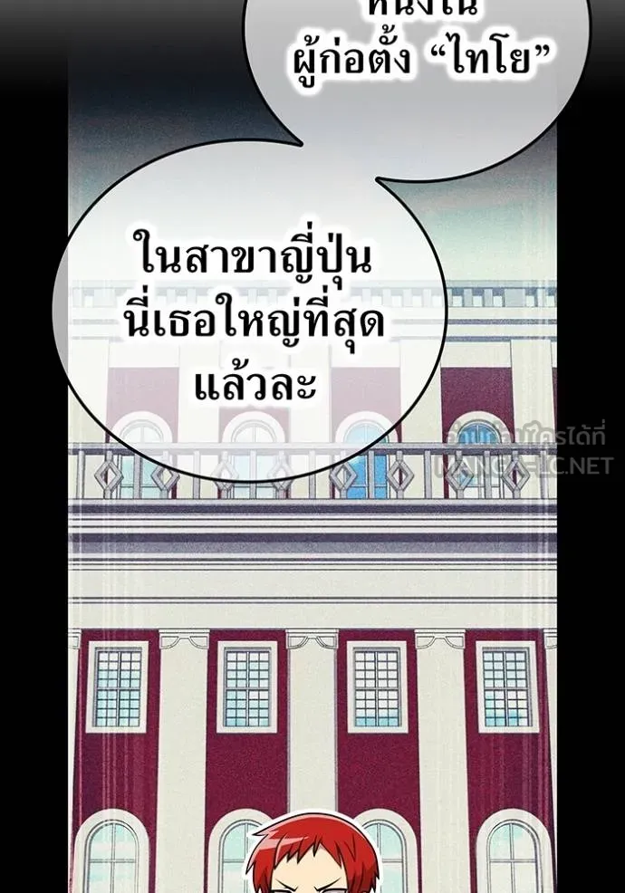 ฮันเตอร์สกิลโกง ตอนที่ 39 รูปที่ 7