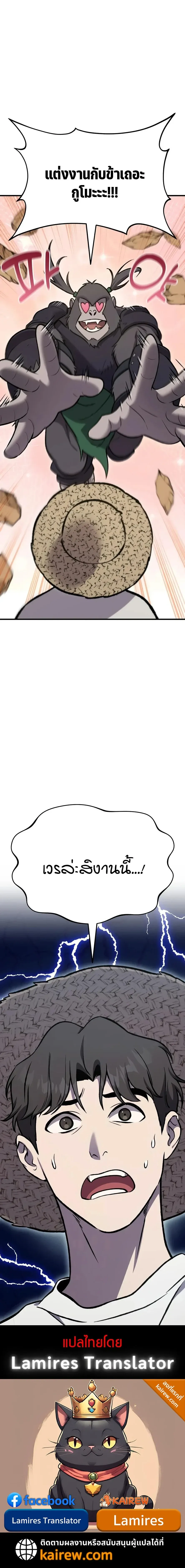 Solo Farming In The Tower ตอนที่ ตอนที่ 129 รูปที่ 26