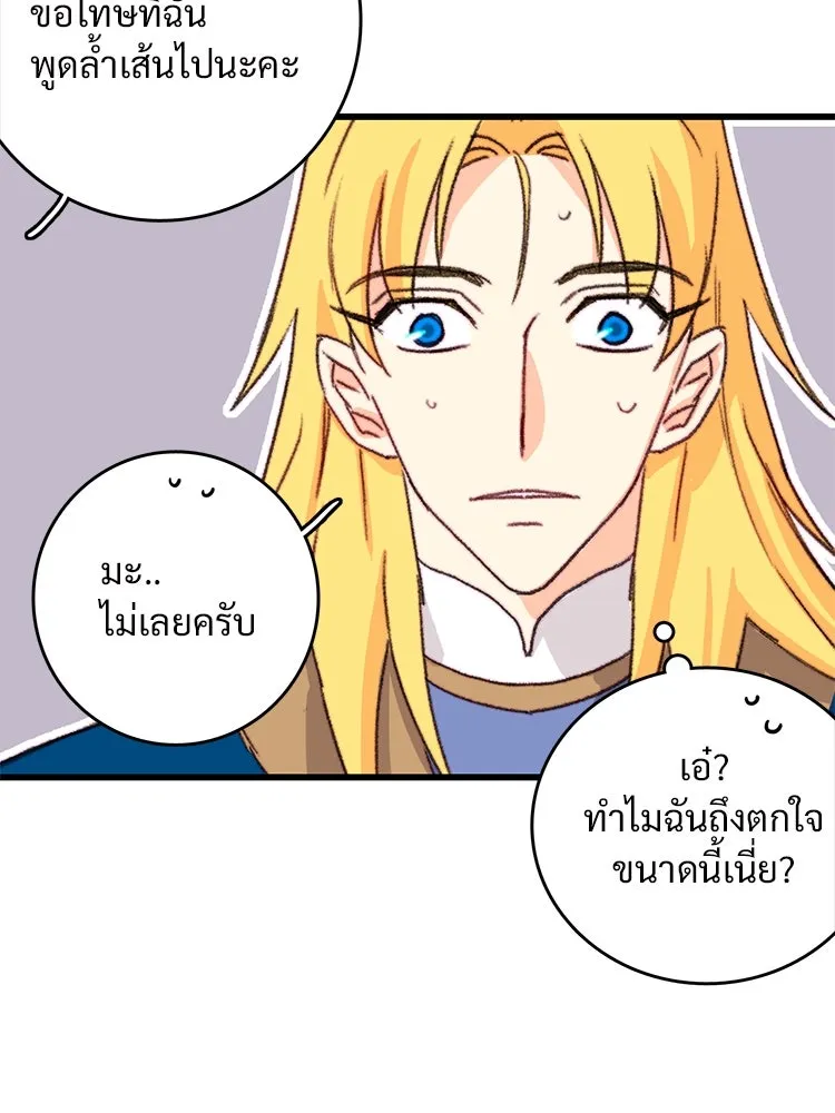 Bring the Love ตอนที่ 101 รูปที่ 61