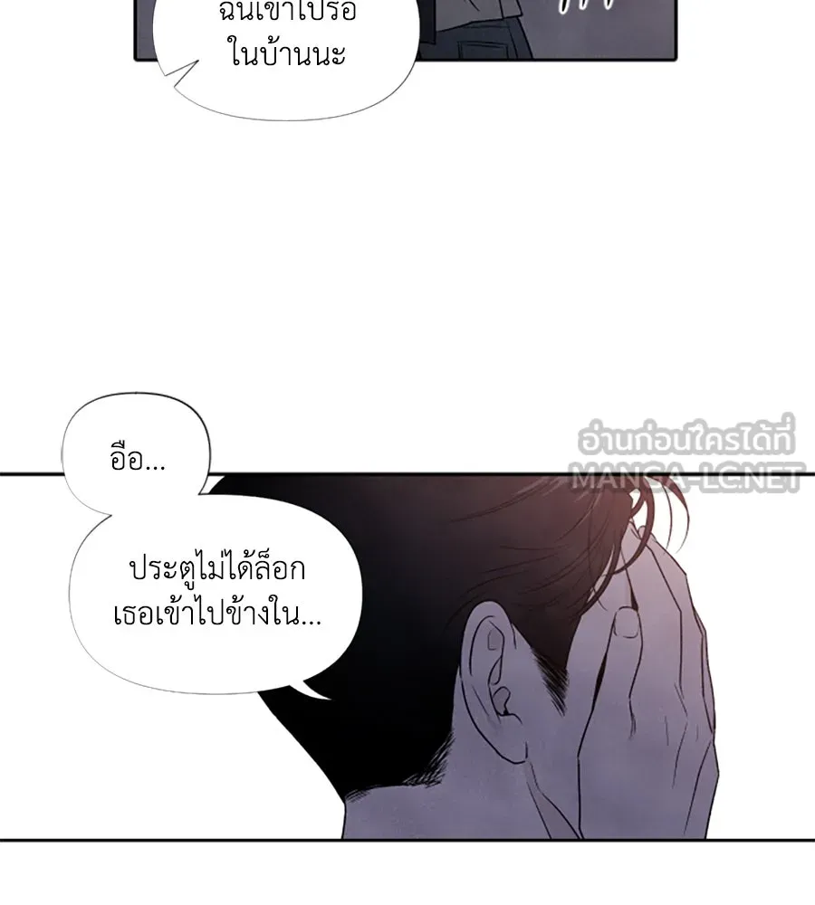 เหตุผลของคนไม่อยากอยู่ ตอนที่ 52 รูปที่ 15