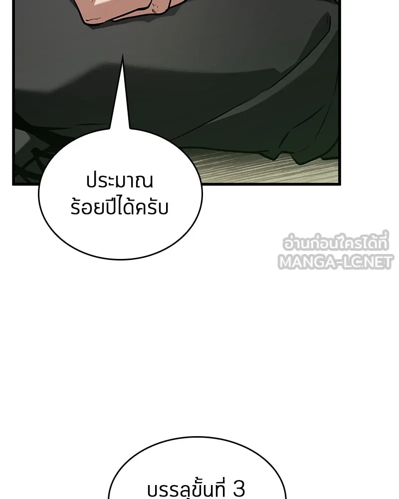 Omniscient Reader อ่านชะตาวันสิ้นโลก ตอนที่ 44 นักต้มตุ๋น (3) รูปที่ 30