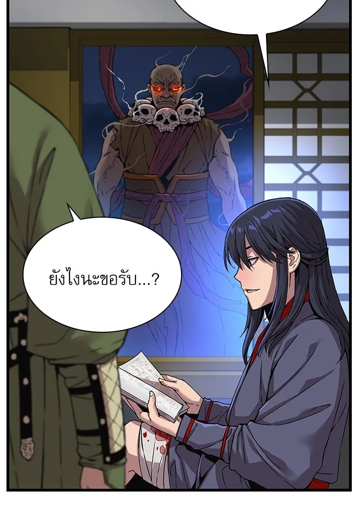 ลับลางลวง ตอนที่ 7 ภิกษุมาร รูปที่ 178