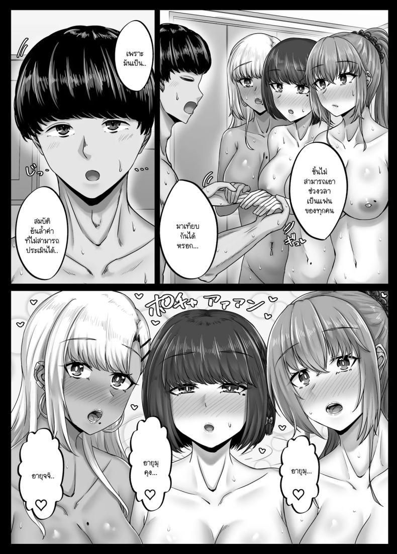 Doujin-Lc- อ่าน โดจิน มังฮวา เกาหลี ญี่ปุ่น จีน แปลไทย วันๆ กับฮาเร็มเพื่อนสมัยเด็ก [Sebire] ตอนที่ 1 2 3 4 5 6 7 8 9 10 11 12 13 14 ฟรี ไม่มีโฆษณา อ่าน โดจิน Manhwa เกาหลี ญี่ปุ่น จีน เรามีครบ คัดมาให้เน้นๆ โดจิน 18+ รับประกันความฟินโดย  Doujin Lc