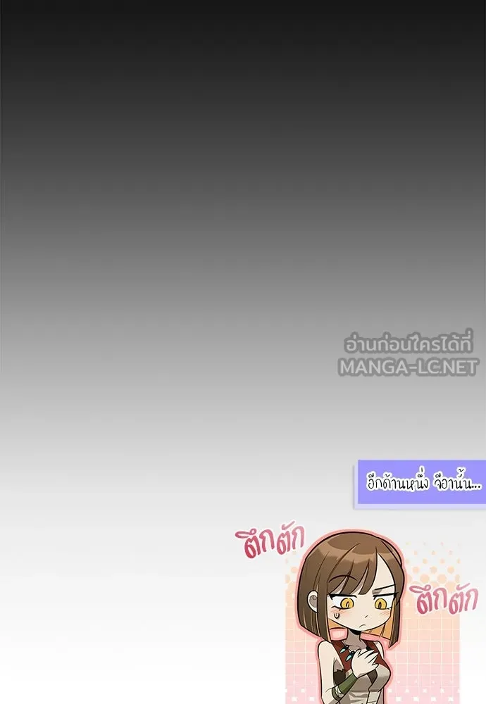 ชีวิตฮีลใจนายฮันเตอร์คลาส S ตอนที่ 51 (จบซีซัน 1) รูปที่ 165