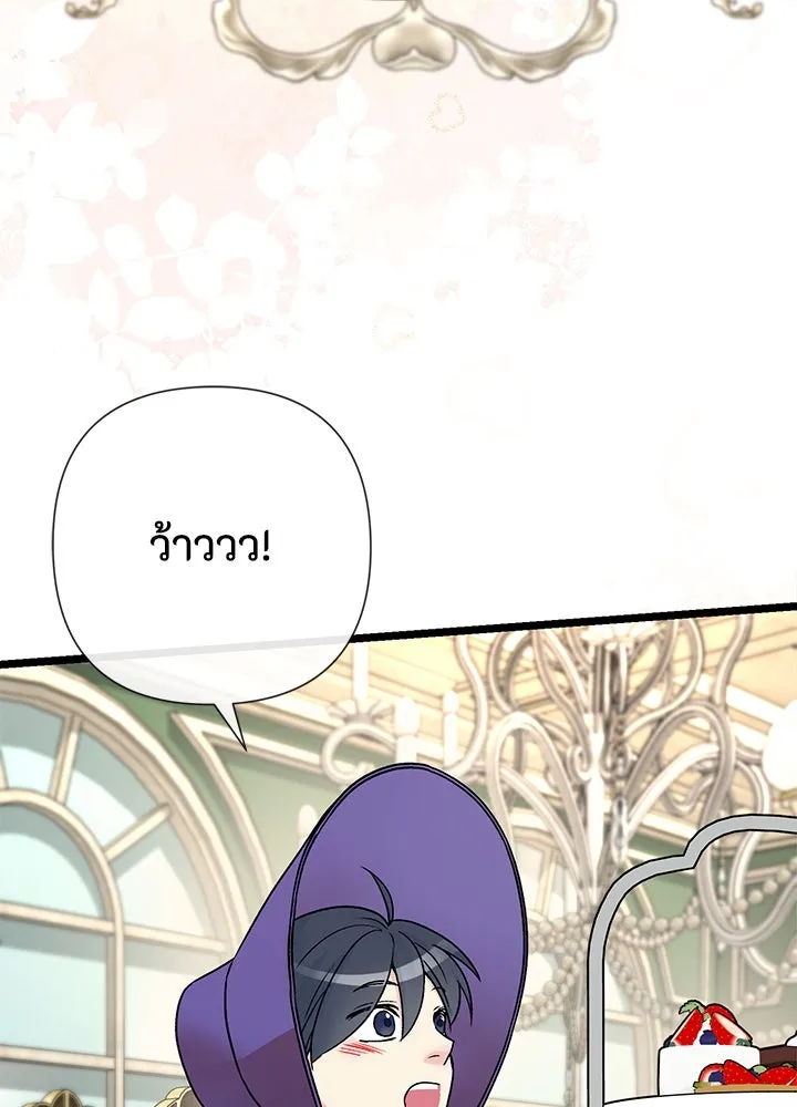 องค์ชายผู้อื้อฉาว ตอนที่ 53 รูปที่ 43