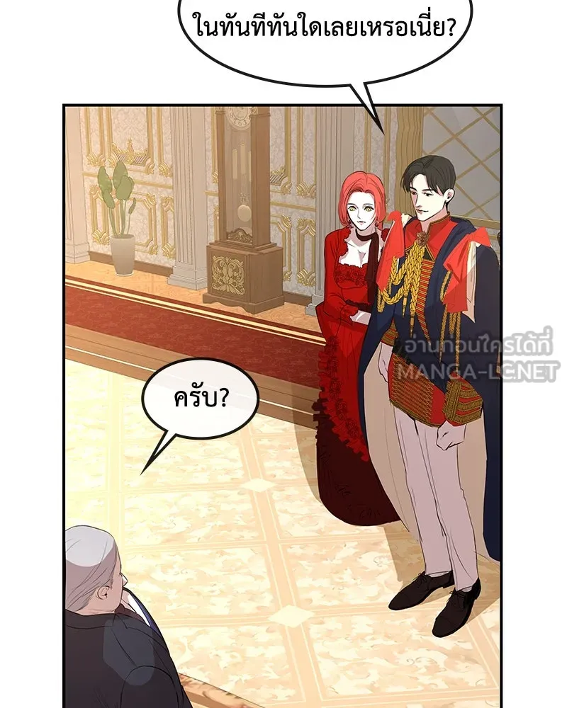 ขอบคุณที่หักหลัง ตอนที่ 9 รูปที่ 78