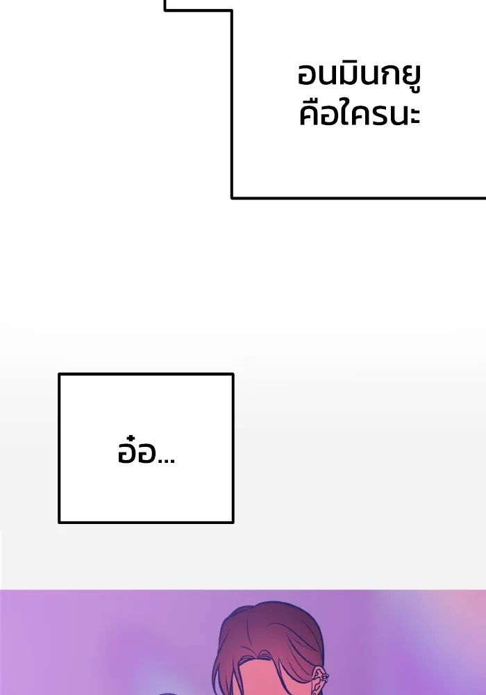 รักนี้ไม่มีรีไซเคิล ตอนที่ 46 รูปที่ 47