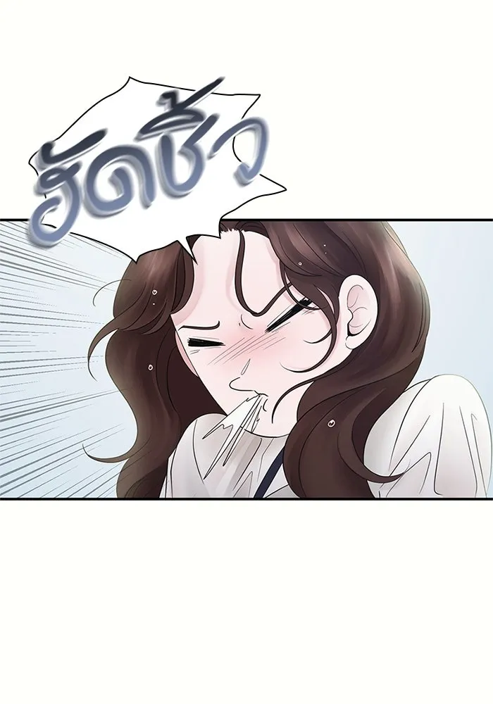 สามีที่ไม่ได้ขอ ตอนที่ 2 รูปที่ 71