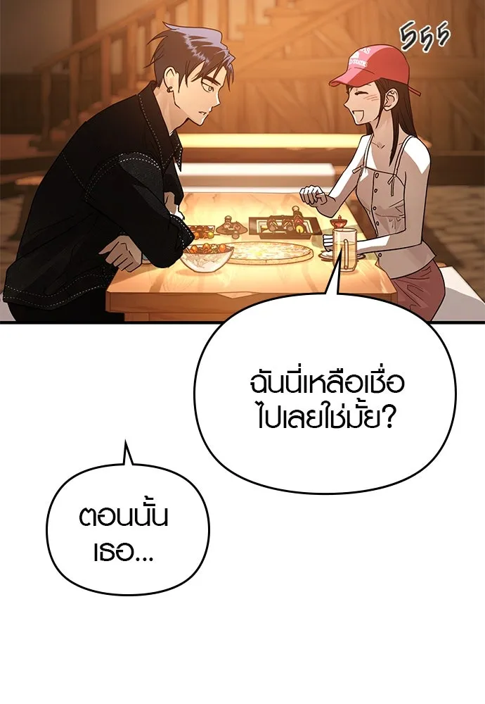 บันทึกรักลูกสาวเจ้าพ่อ ตอนที่ 36 รูปที่ 46