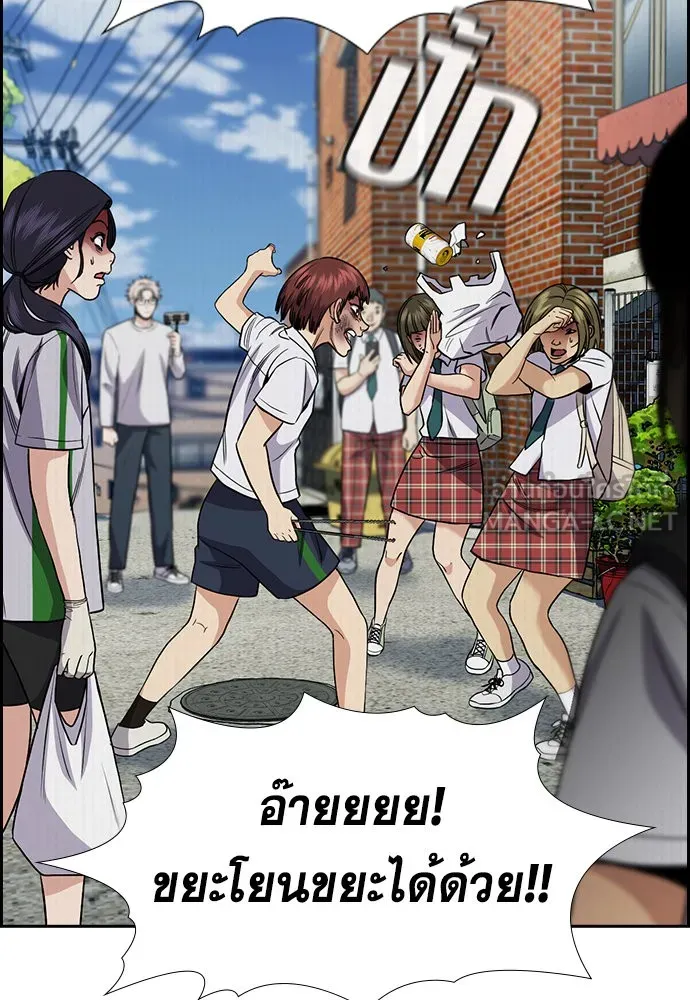 การศึกษาที่แท้จริง ตอนที่ 151 รูปที่ 15