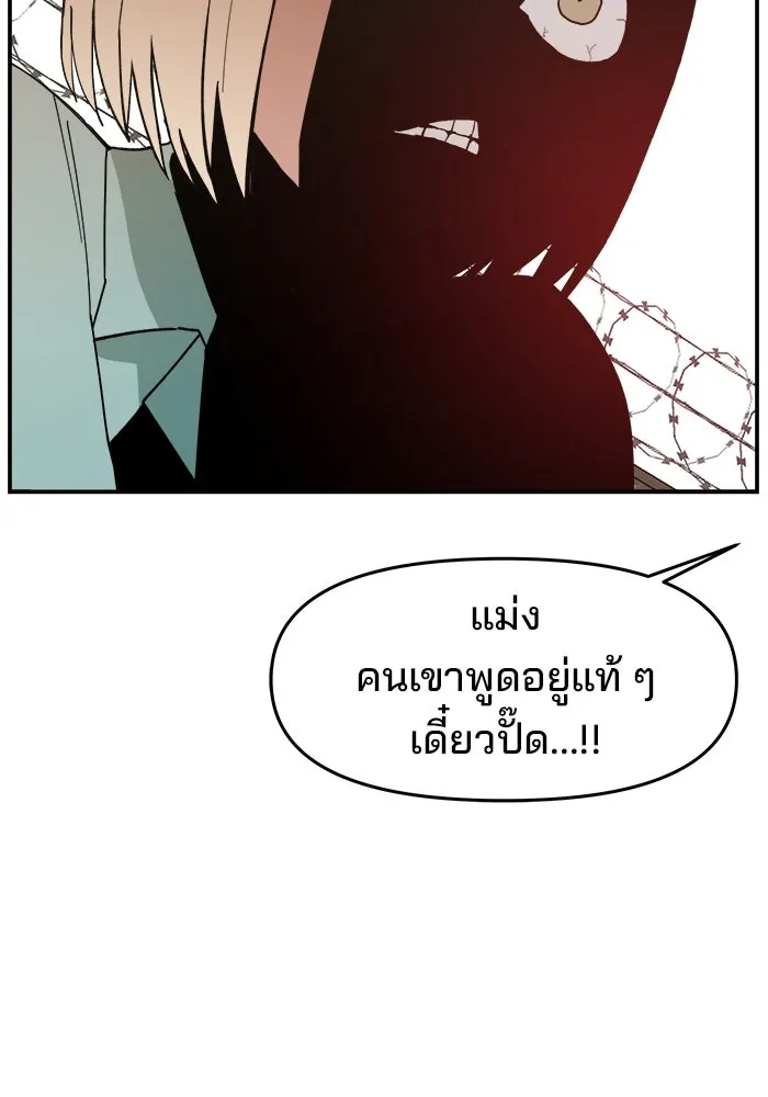ห้องเรียนสาวแสบ ตอนที่ 97 (ตอนจบ) รูปที่ 58