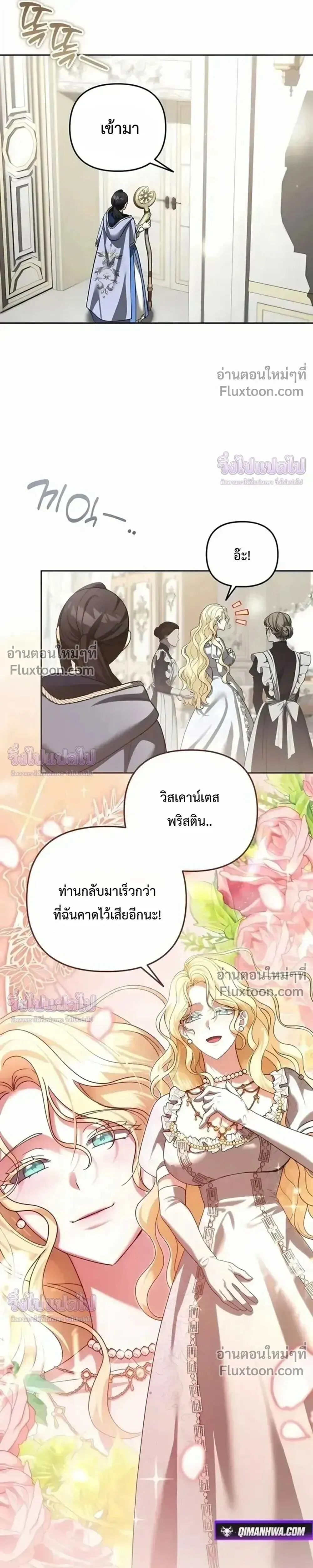 Sovereign of the Infinite Clones ร_างโคลนของฉ_นกำล_งกลายเป_นตำนาน ตอนที่ ตอนที่ 76 รูปที่ 10
