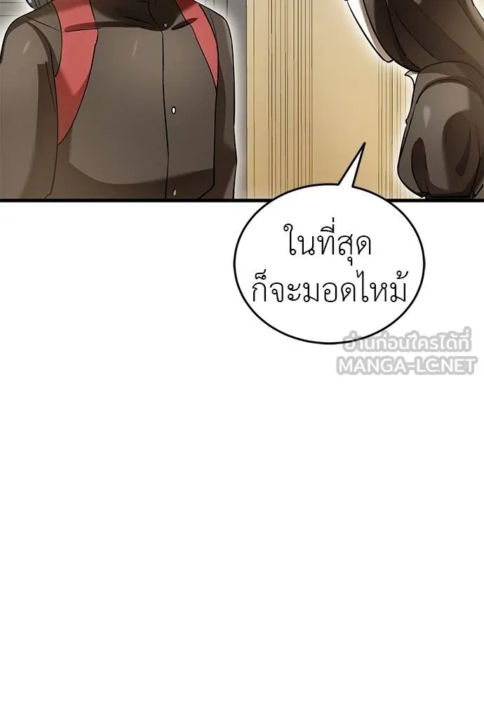 ยมราชลงทัณฑ์ ตอนที่ 80 รูปที่ 17