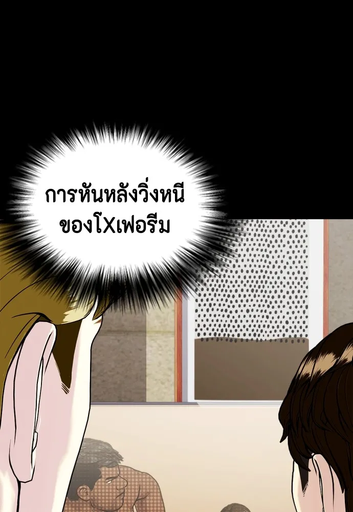 หมาหัวเน่าเก๋าเกินไป ตอนที่ 76 รูปที่ 106