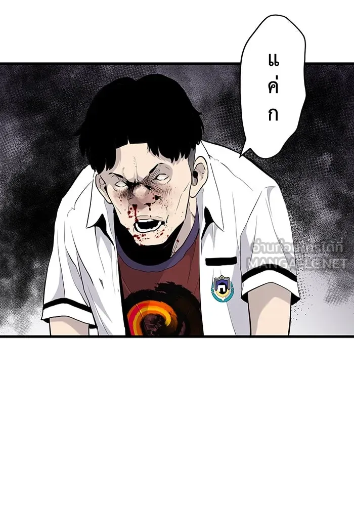 มีนา เกิดมาล่า ตอนที่ 5 รูปที่ 3