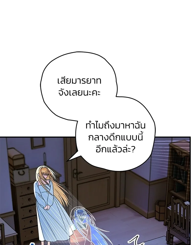 จุ๊บรัก คุณหมาป่า ตอนที่ 30 รูปที่ 32