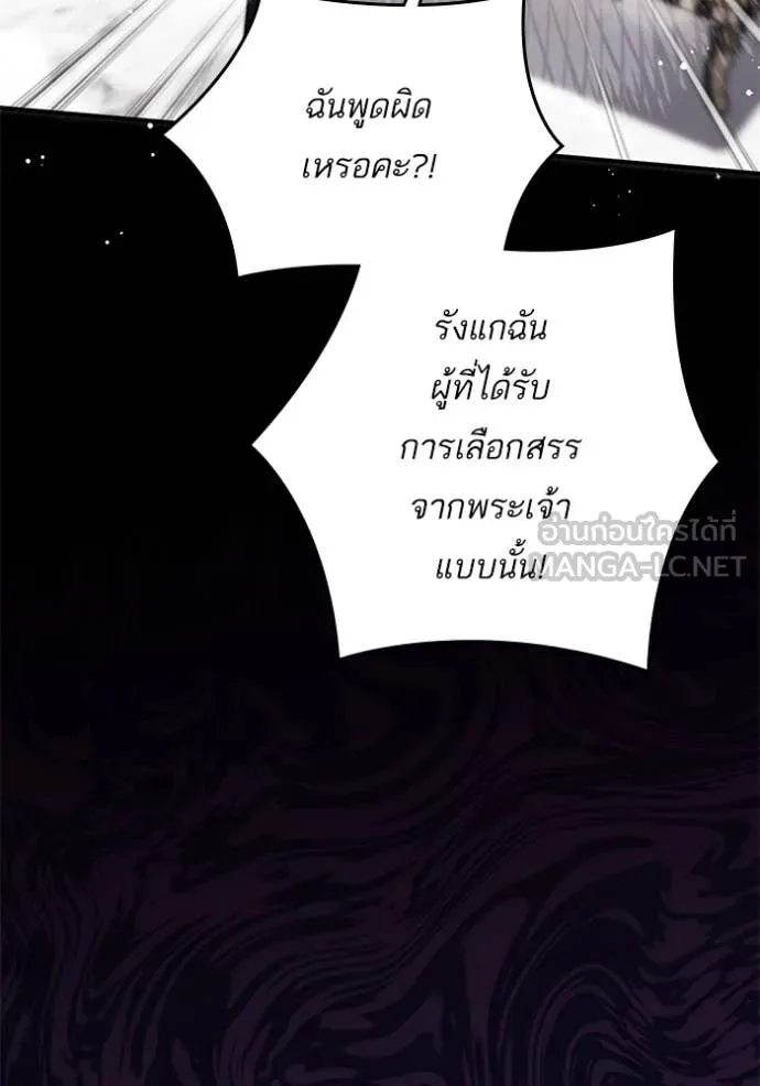 แด่ตัวละครโปรด ตอนที่ 109 รูปที่ 37