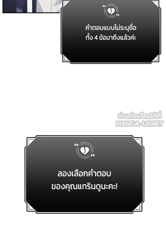 couple breaker ตอนที่ 78 รูปที่ 159