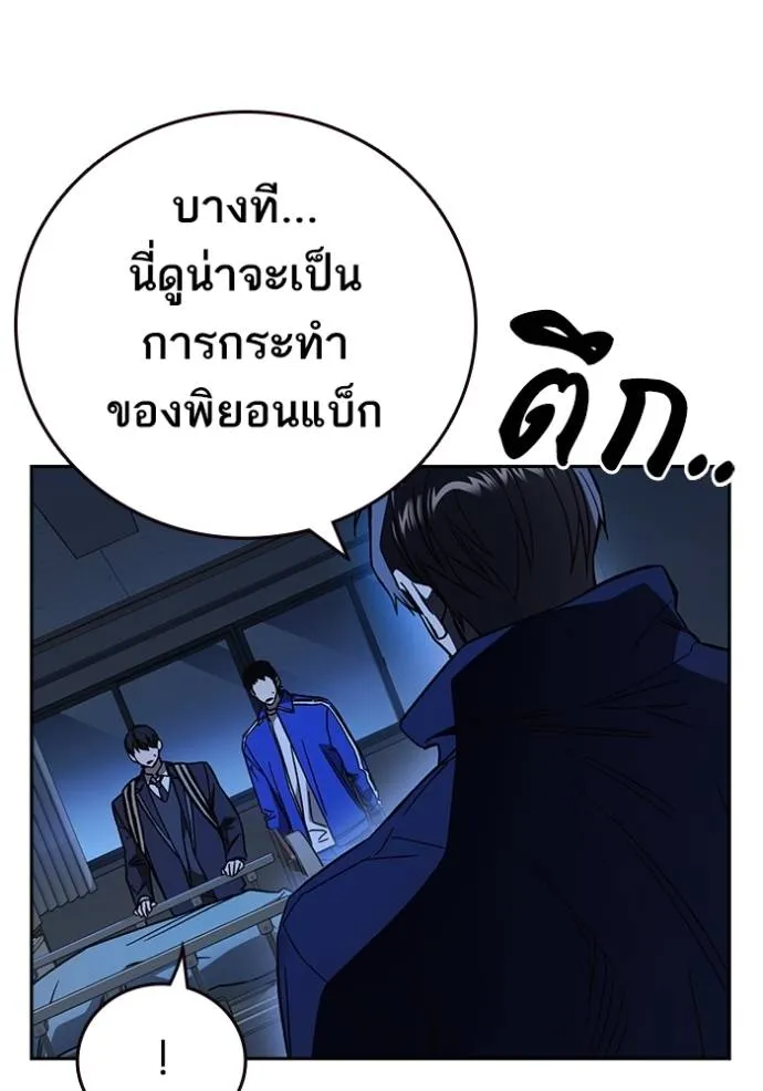 Study Group261 ตอนที่ 261 รูปที่ 8