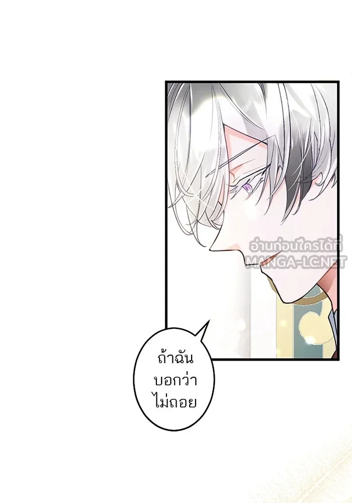 คุณหนูย้อนเวลามาเป็นอัศวิน ตอนที่ 100 รูปที่ 39