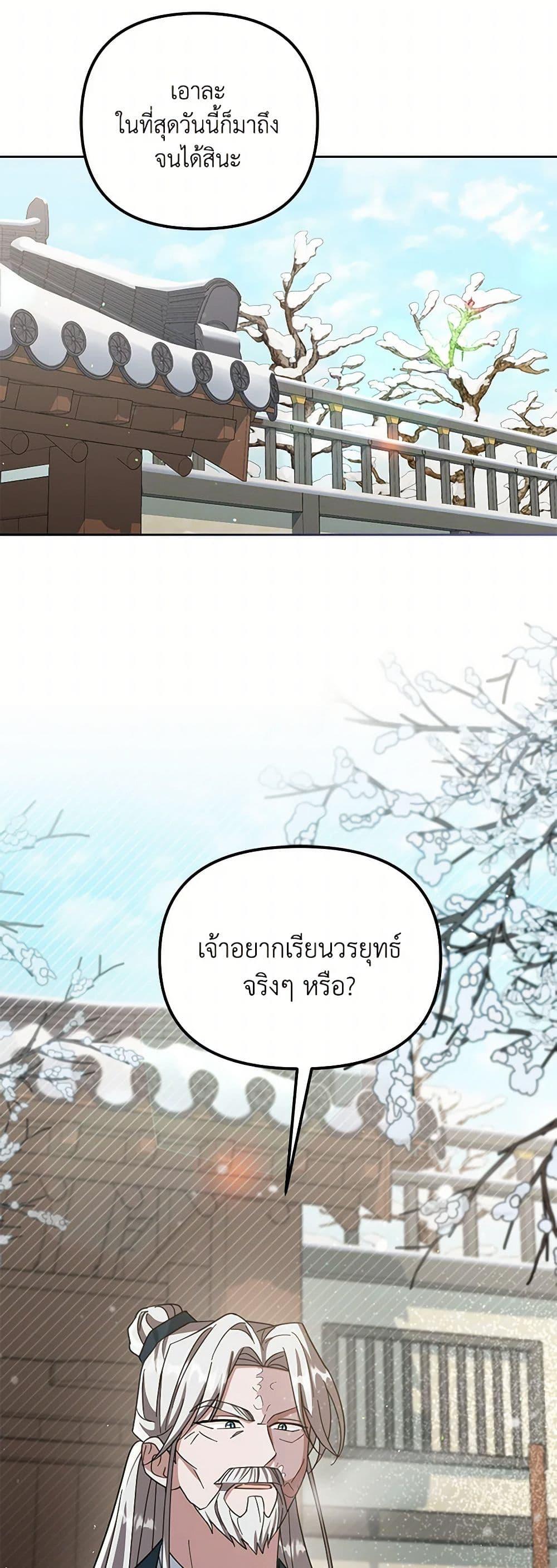 Manga-lc-com อ่านมังงะ อ่านการ์ตูน ออนไลน์ ฟรี The Overflowing Elixir of the Fallen House ตอนที่ 1 2 3 4 5 6 7 8 9 10 11 12 13 14 ฟรี ไม่มีโฆษณา Manga-lc - อ่าน มังงะ อ่าน การ์ตูน ออนไลน์ อ่านมังงะ ฟรี