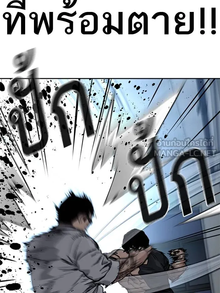 To not die ตอนที่ 47 รูปที่ 99