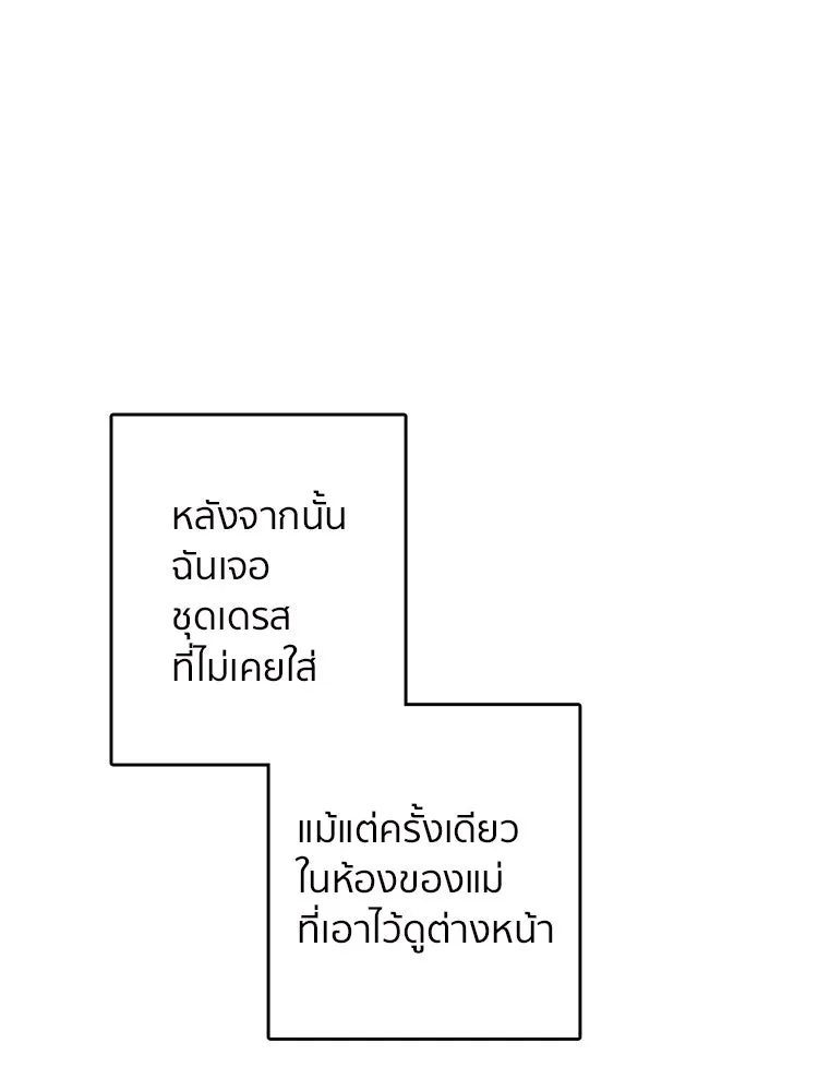 Bring the Love ตอนที่ 41 รูปที่ 16