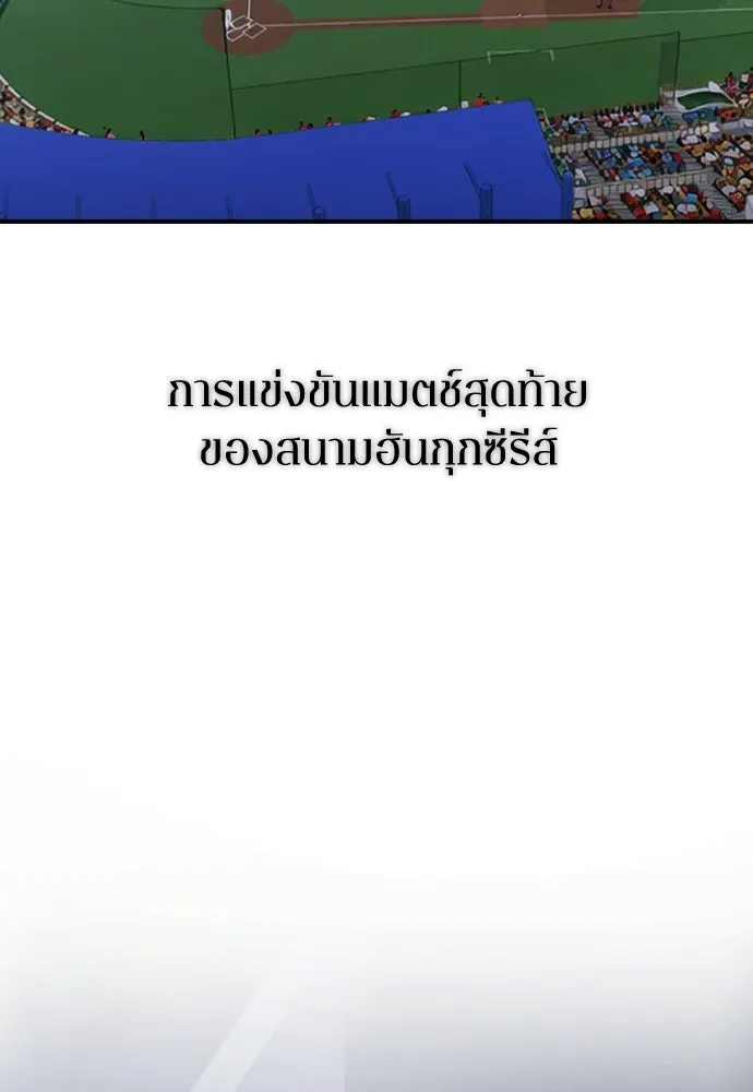 รักไร้ราคา ตอนที่ 75 (ตอนจบ) รูปที่ 122