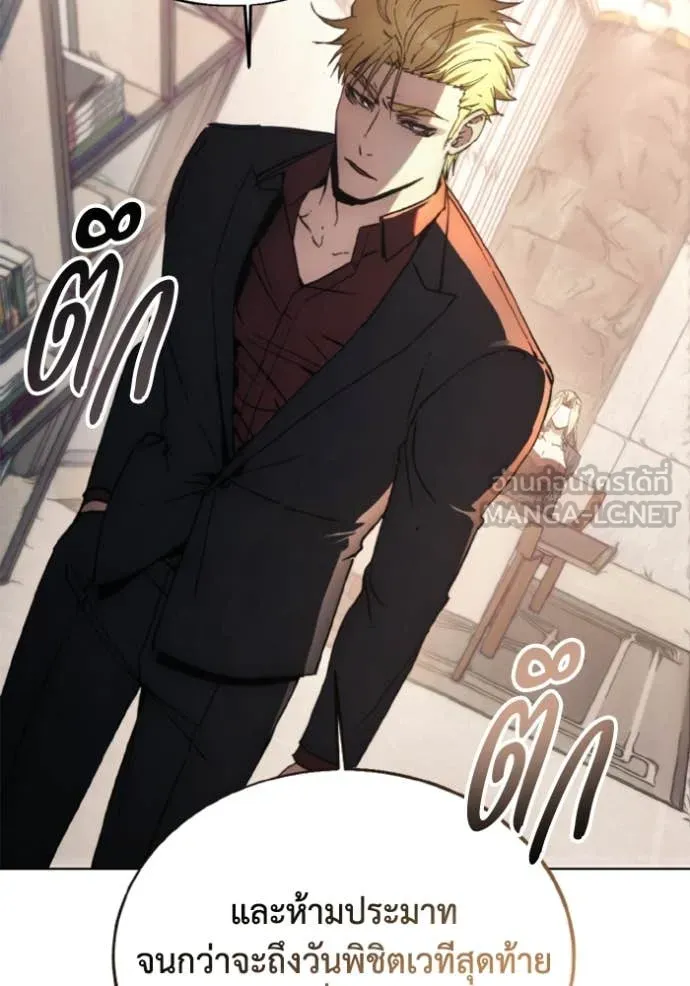 ศึกชิงบัลลังก์เทพเจ้ ตอนที่ 184 รูปที่ 103