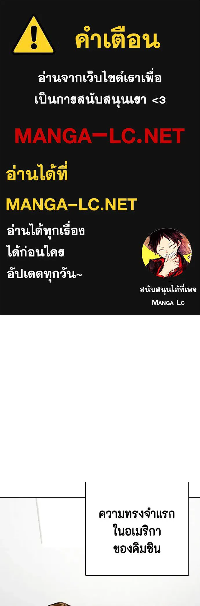 หมาหัวเน่า ตอนที่ 160 รูปที่ 1