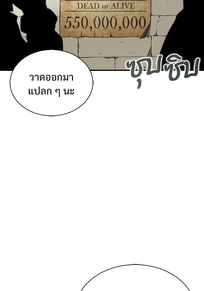 ผู้เล่นหน้าใหม่เลเวลแมกซ์ ตอนที่ 130 จักรวรรดิผู้พิทักษ์เลือดและเห รูปที่ 4