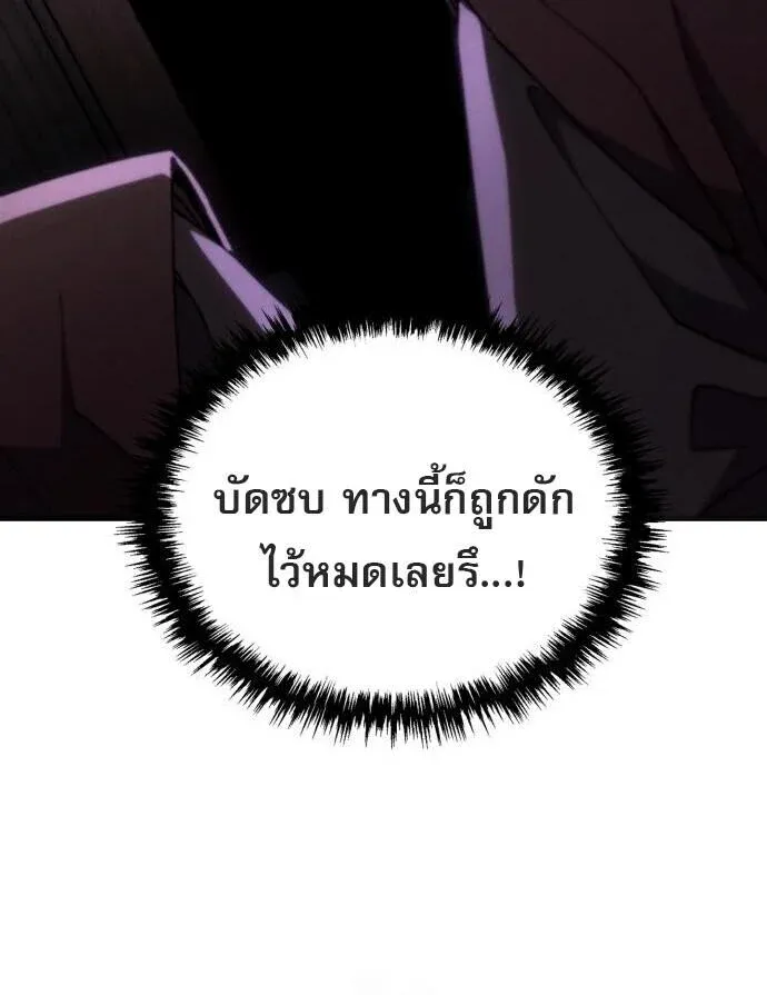 The Heavenly Demon Wants a Quiet Life มารสวรรค_ผ_แสวงหาความสงบ ตอนที่ ตอนที่ 75 รูปที่ 77