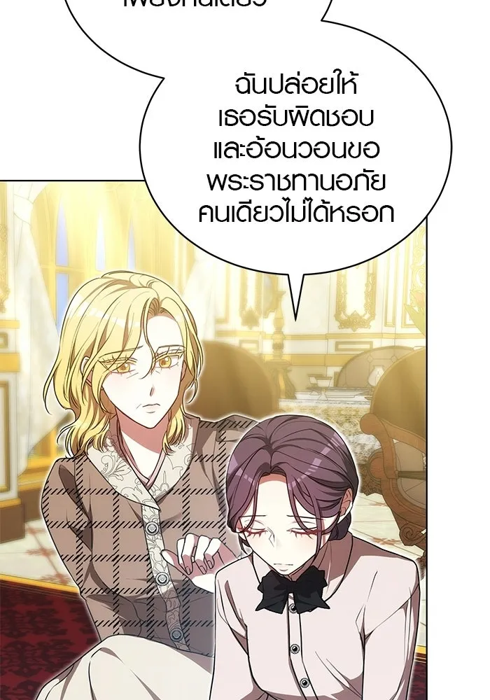 เหตุผลที่ฉันนอกใจ ตอนที่ 96 รูปที่ 23