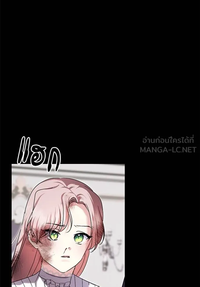 บุตรสาวของดยุกปีศาจ ตอนที่ 161 รูปที่ 81