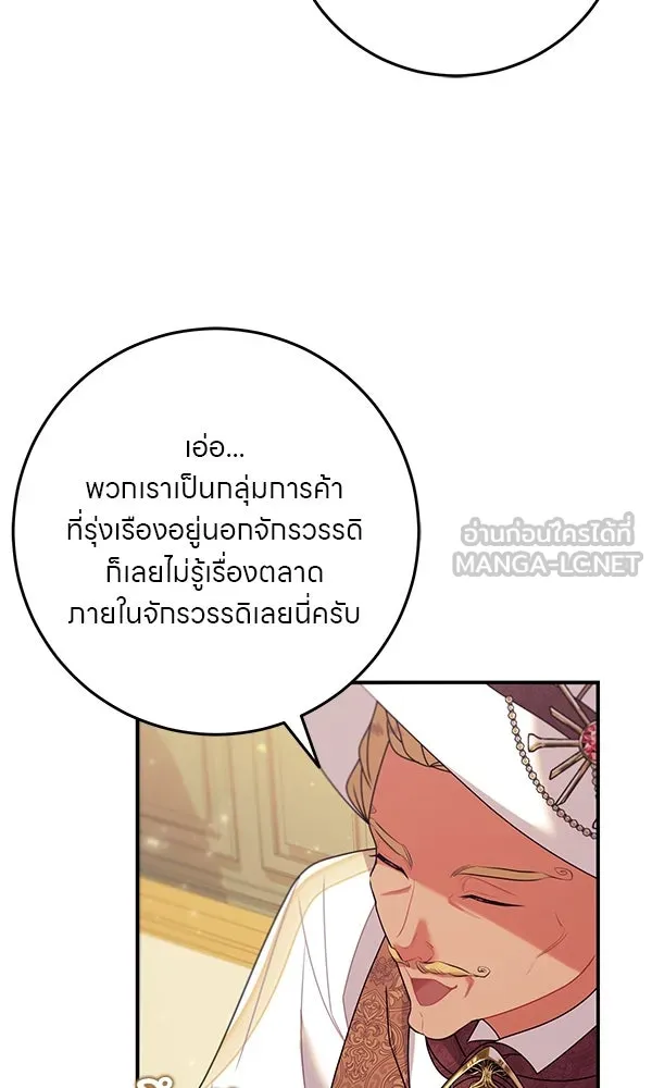 ครอบครัวผิดแผน ตอนที่ 14 รูปที่ 15