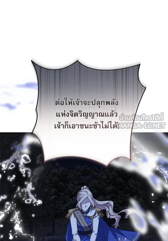 เกิดใหม่คราวนี้ ขอเป็นคนดีดูสักครั้ง ตอนที่ 113 รูปที่ 81