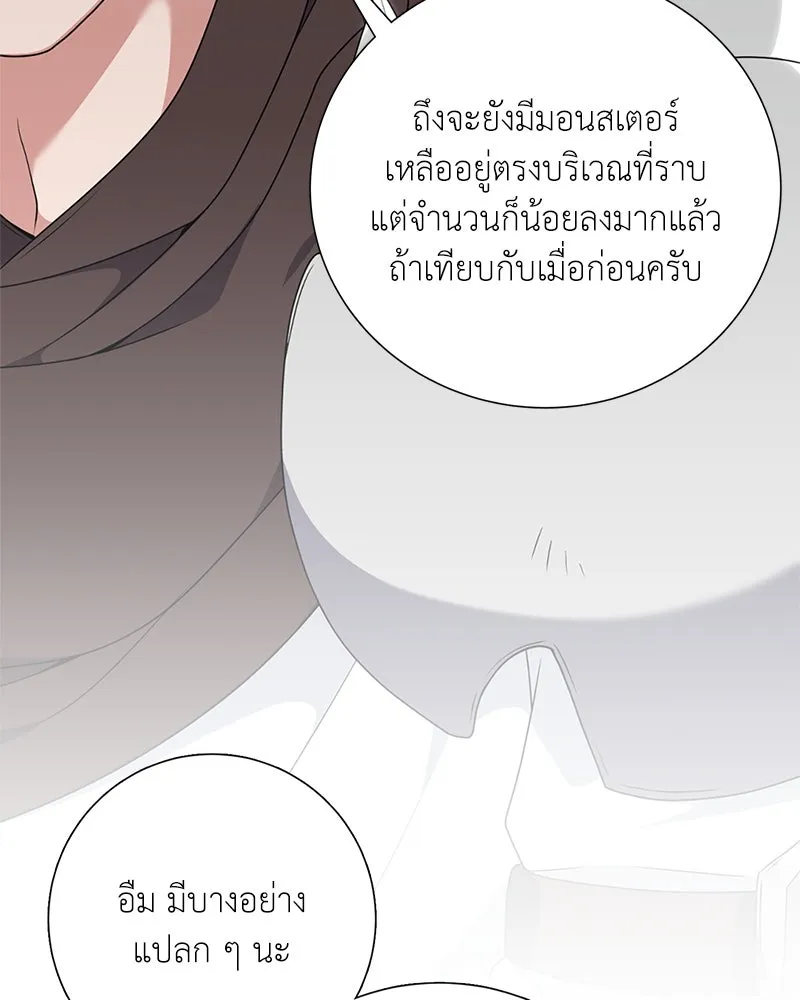 คนสวนโลกฮันเตอร์ ตอนที่ 36 รูปที่ 73