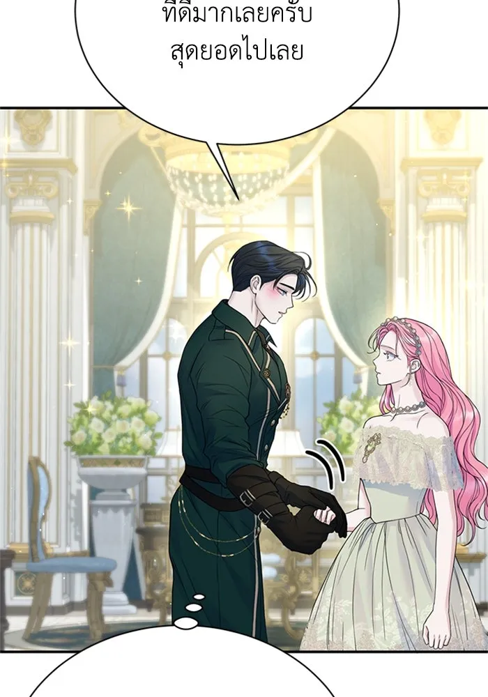 ไหนบอกว่าฉันใกล้ตาย ตอนที่ 90 รูปที่ 77