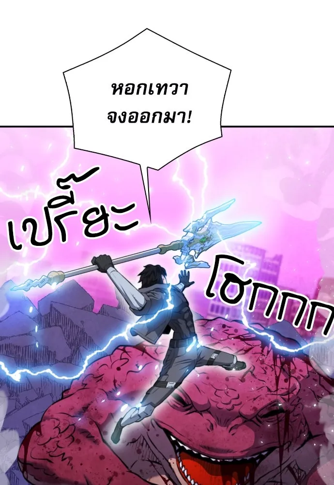 ดรูอิดแห่งสถานีโซล ตอนที่ 175 รูปที่ 59