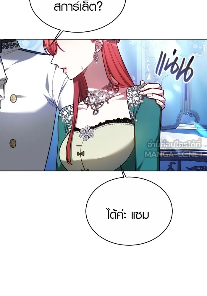 เหตุผลที่ฉันนอกใจ ตอนที่ 16 รูปที่ 9