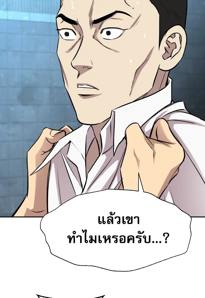 หลานอัจฉริยะของราชาเงินกู้ ตอนที่ 12 รูปที่ 140