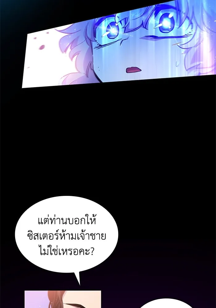 ฟิลเลียโรเซ่กับคำทำนายแห่งมงกุฎหนาม ตอนที่ 35 รูปที่ 20