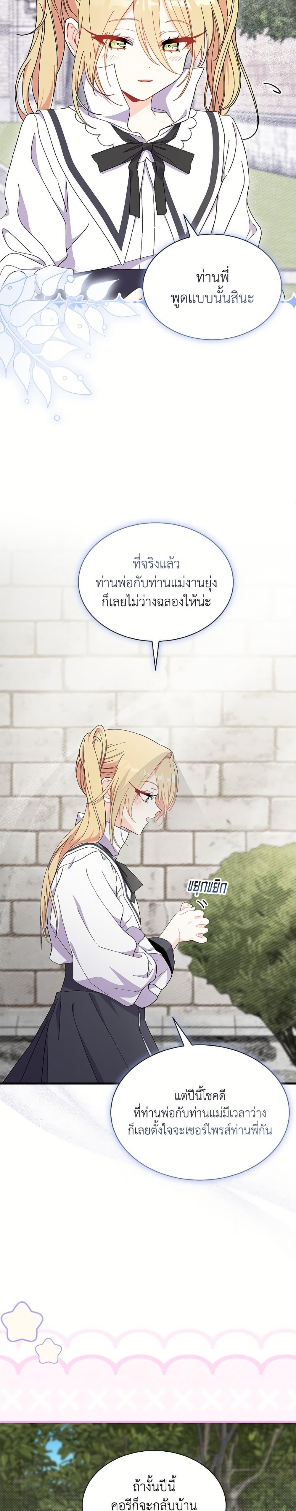 Manga-lc-com อ่านมังงะ อ่านการ์ตูน ออนไลน์ ฟรี I Don’t Want To Be a Magpie Bridge ตอนที่ 1 2 3 4 5 6 7 8 9 10 11 12 13 14 ฟรี ไม่มีโฆษณา Manga-lc - อ่าน มังงะ อ่าน การ์ตูน ออนไลน์ อ่านมังงะ ฟรี