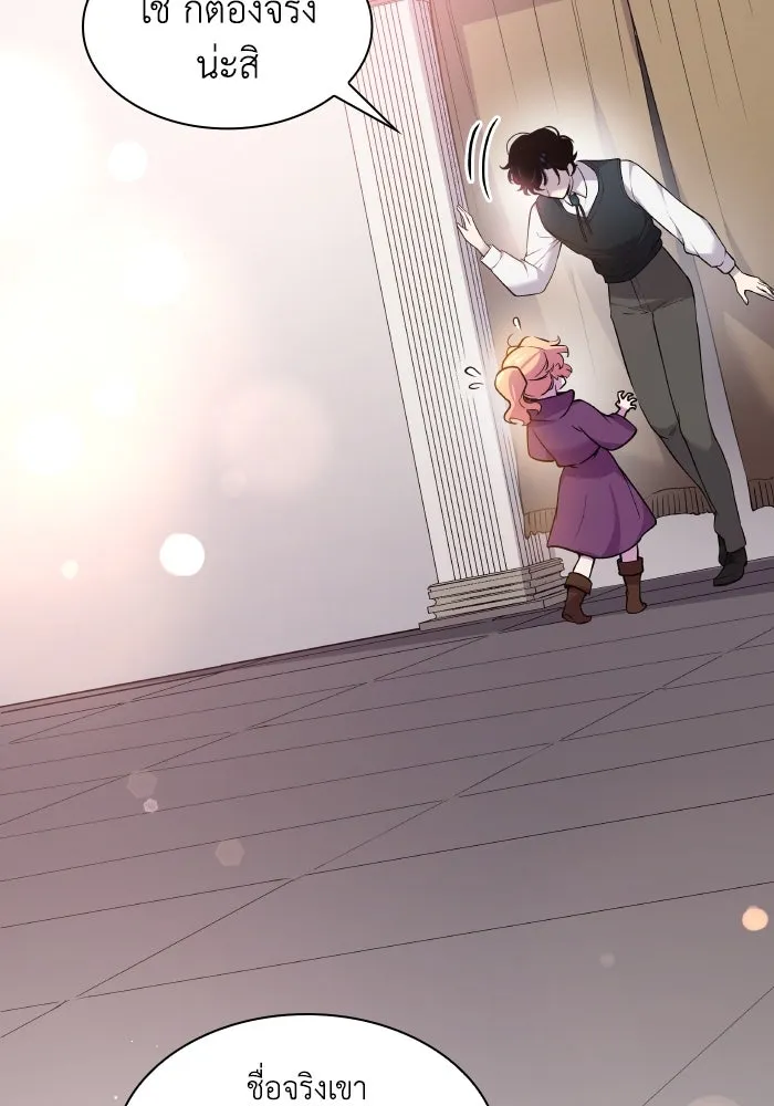 ฟิลเลียโรเซ่กับคำทำนายแห่งมงกุฎหนาม ตอนที่ 96 รูปที่ 70
