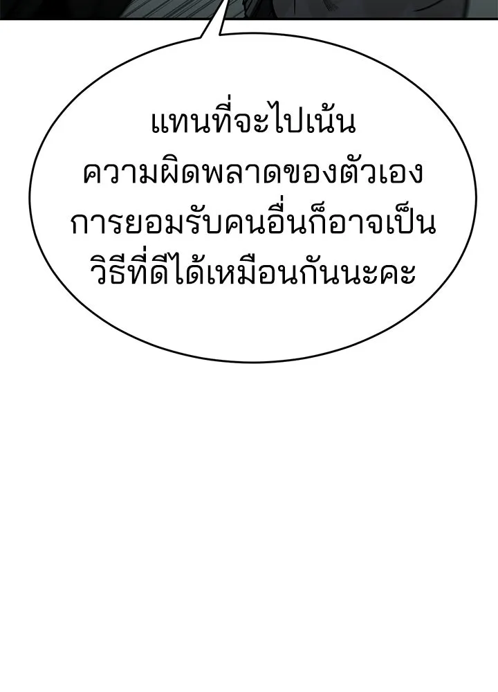 กฎเหล็กบ้านสายลับ ตอนที่ 17 รูปที่ 109