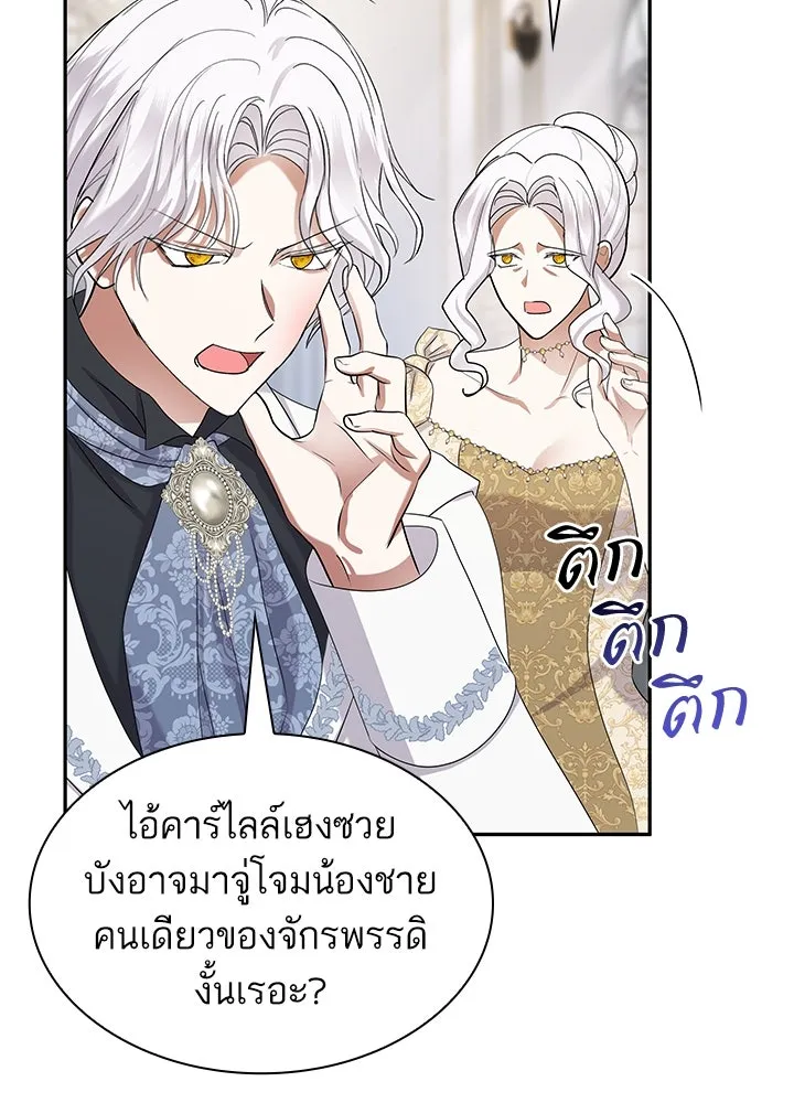 อดีตภรรยาของพระเอกหนุ่มจอมคลั่งรัก ตอนที่ 47 รูปที่ 16