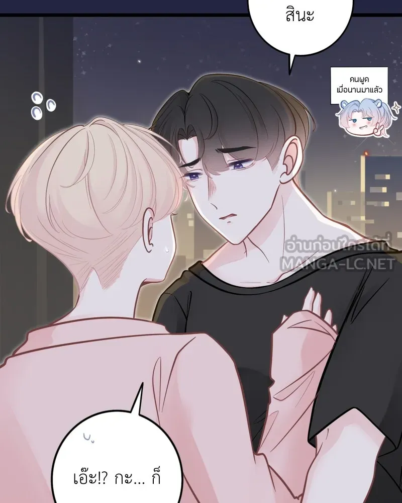 ฤดูฝนของฉันกับนาย ตอนที่ 22 แต่งครับ รูปที่ 57