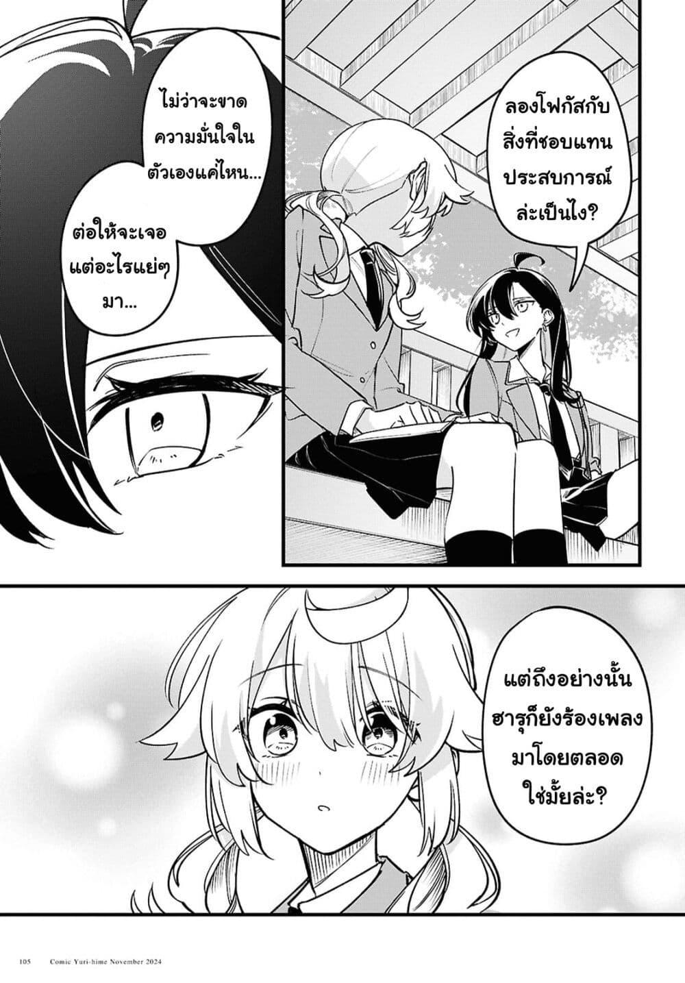 Manga-lc-com อ่านมังงะ อ่านการ์ตูน ออนไลน์ ฟรี Kimi ga Hoeru Tame no Uta wo ตอนที่ 1 2 3 4 5 6 7 8 9 10 11 12 13 14 ฟรี ไม่มีโฆษณา Manga-lc - อ่าน มังงะ อ่าน การ์ตูน ออนไลน์ อ่านมังงะ ฟรี