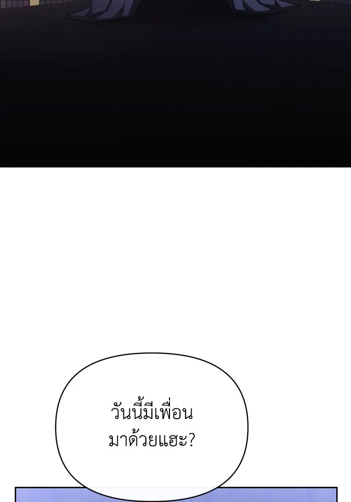 อยู่ดี ๆ ก็มีนางเอกนิยายเป็นเพื่อนบ้าน ตอนที่ 55 รูปที่ 7