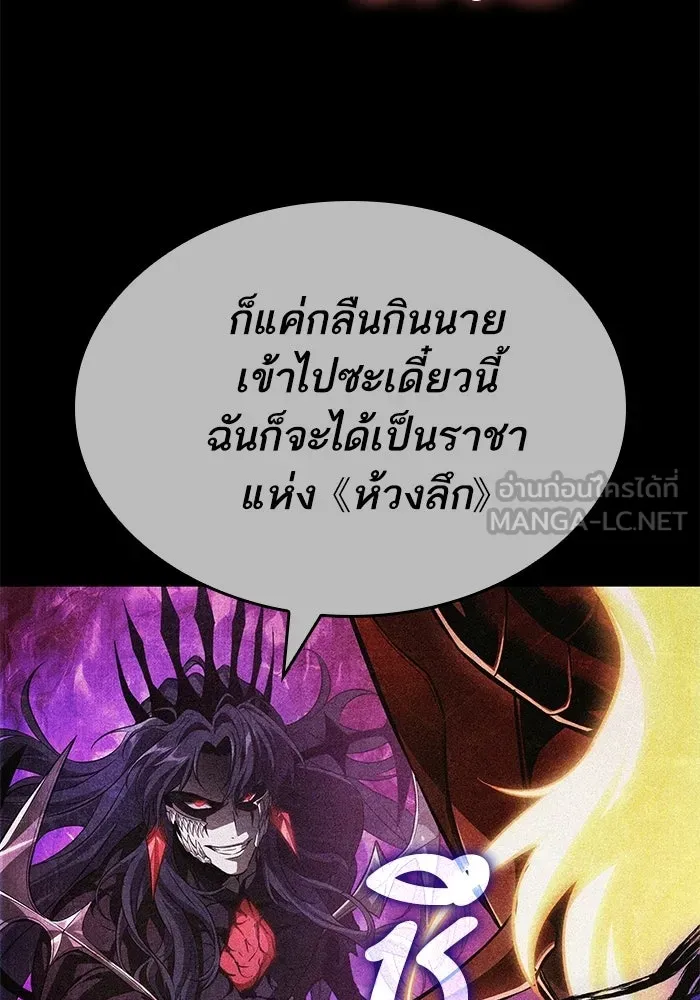 หลังวันสิ้นโลก ตอนที่ 228 รูปที่ 36
